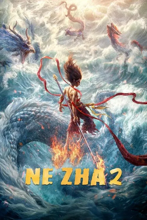 《哪吒之魔童闹海》电影海报
