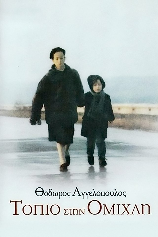 下班路上看完《迷雾中的风景》,又想起那个曾经并肩的人