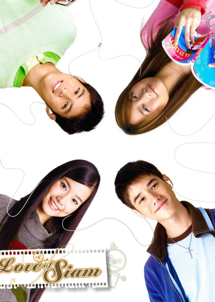 The Love of Siam (2007)