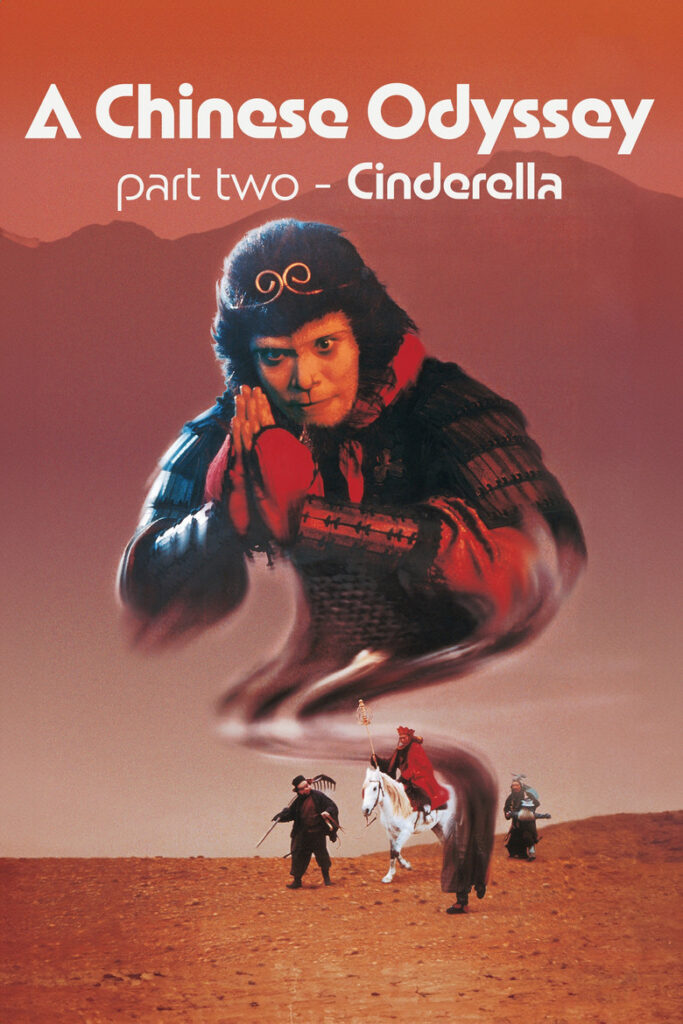 A Chinese Odyssey Part Two: Cinderella (1995)