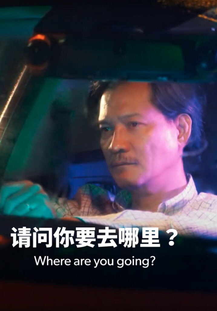 Where Are You Going (2023)