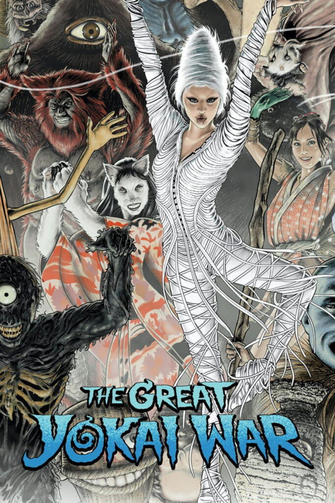 The Great Yokai War (2005)